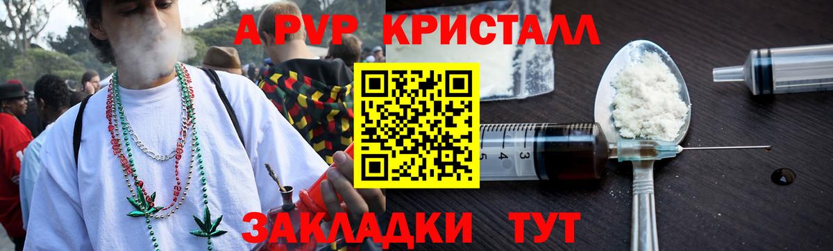 Альфа ПВП крисы CK Кувандык