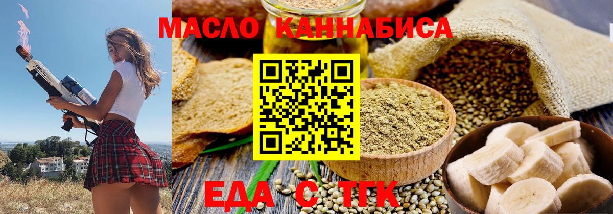 Cannafood марихуана  Вход с VPN  Кувандык 