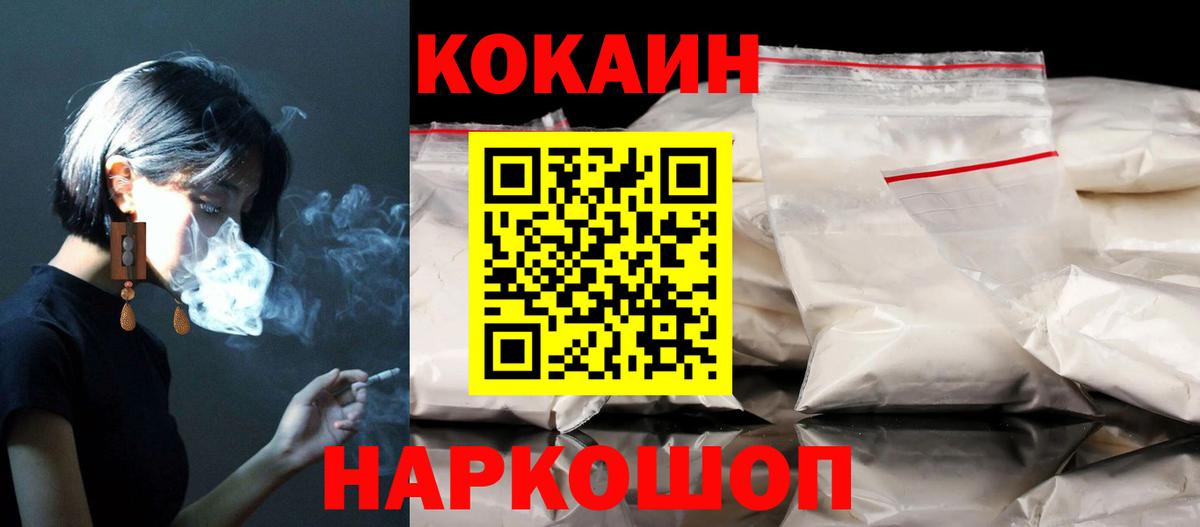 COCAIN Колумбийский Кувандык