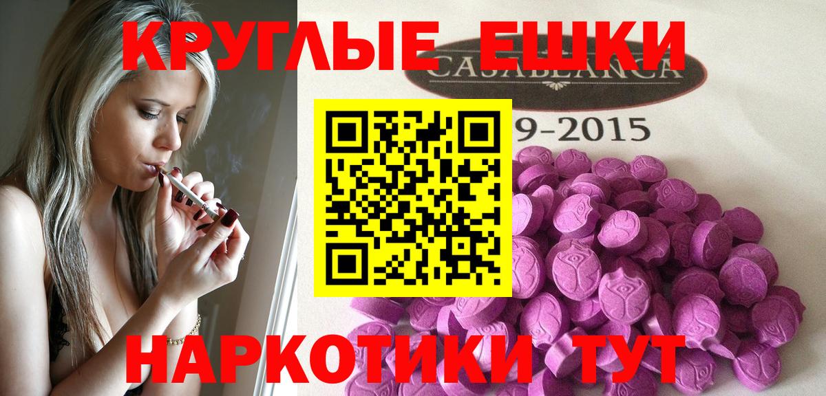 Экстази ешки Кувандык