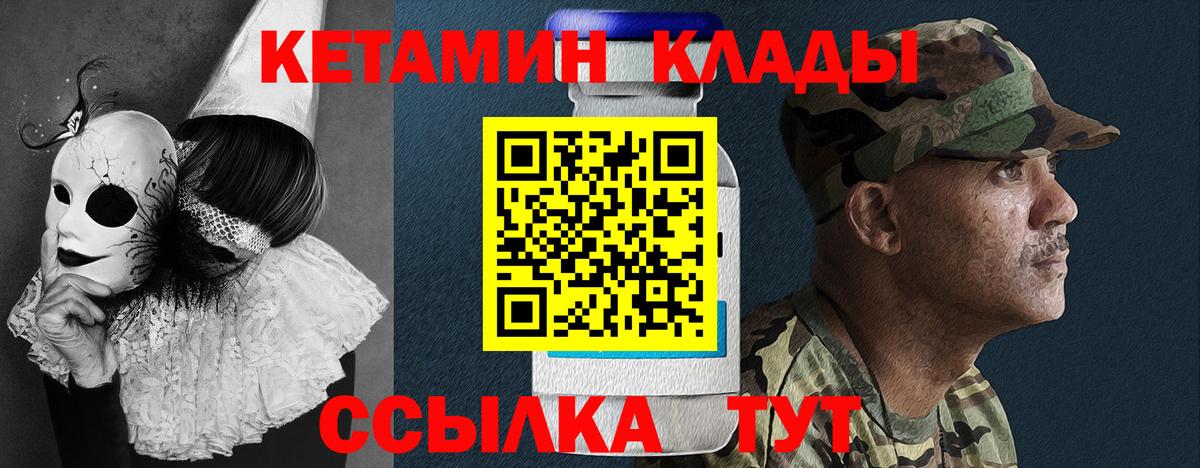 Кувандык  ОМГ ОМГ ссылка  Вход с VPN  мориарти Telegram  Кетамин ketamine 