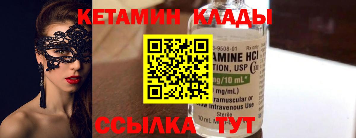 КЕТАМИН ketamine Кувандык