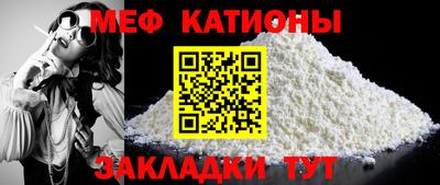 мяу мяу кристалл Кандалакша