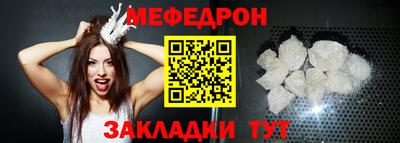 мяу мяу кристалл Кандалакша