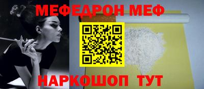 мяу мяу кристалл Кандалакша