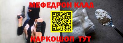 мяу мяу кристалл Кандалакша