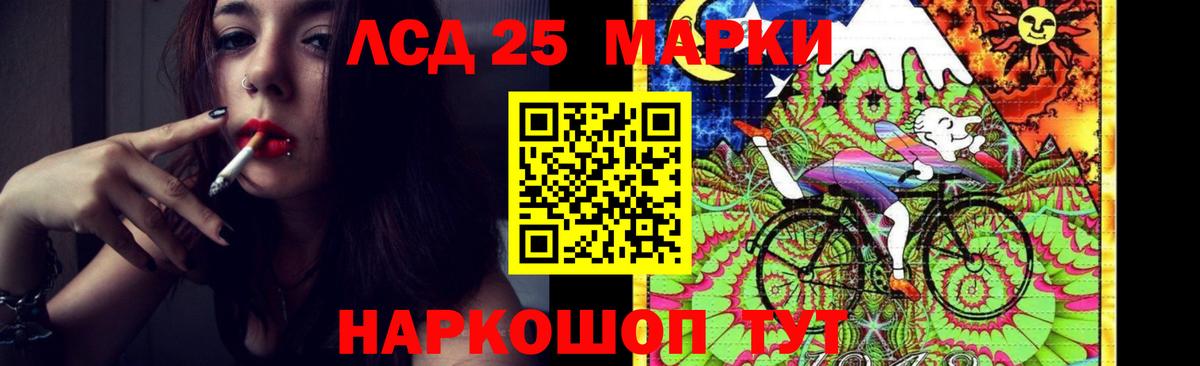 LSD-25 экстази кислота  Вход с VPN  ЛСД экстази  Кувандык 