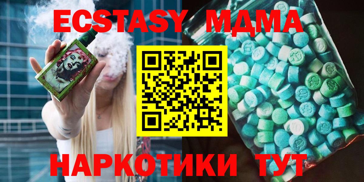 MDMA кристаллы  Вход с VPN  Кувандык 