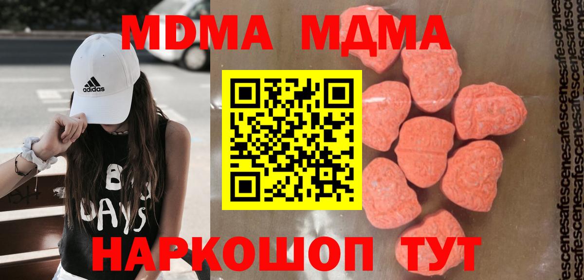 МДМА Molly Кувандык