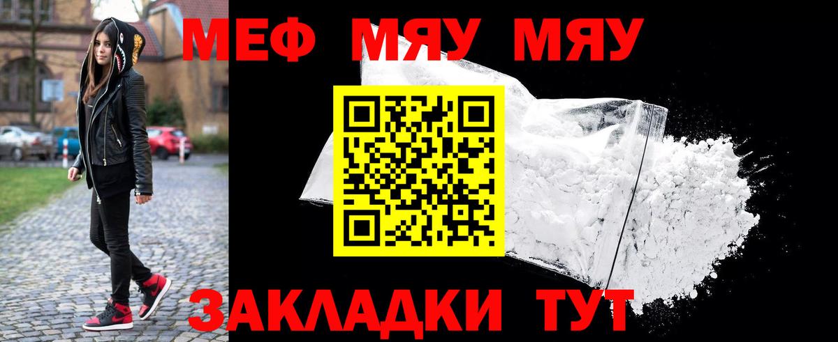 Меф кристаллы Кувандык