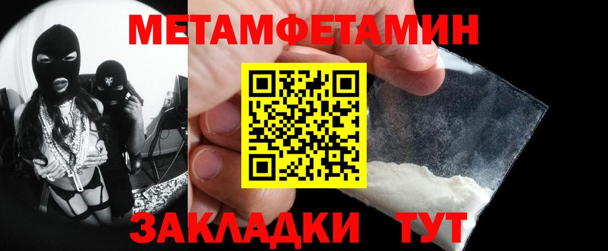 Первитин Декстрометамфетамин 99.9% Кувандык