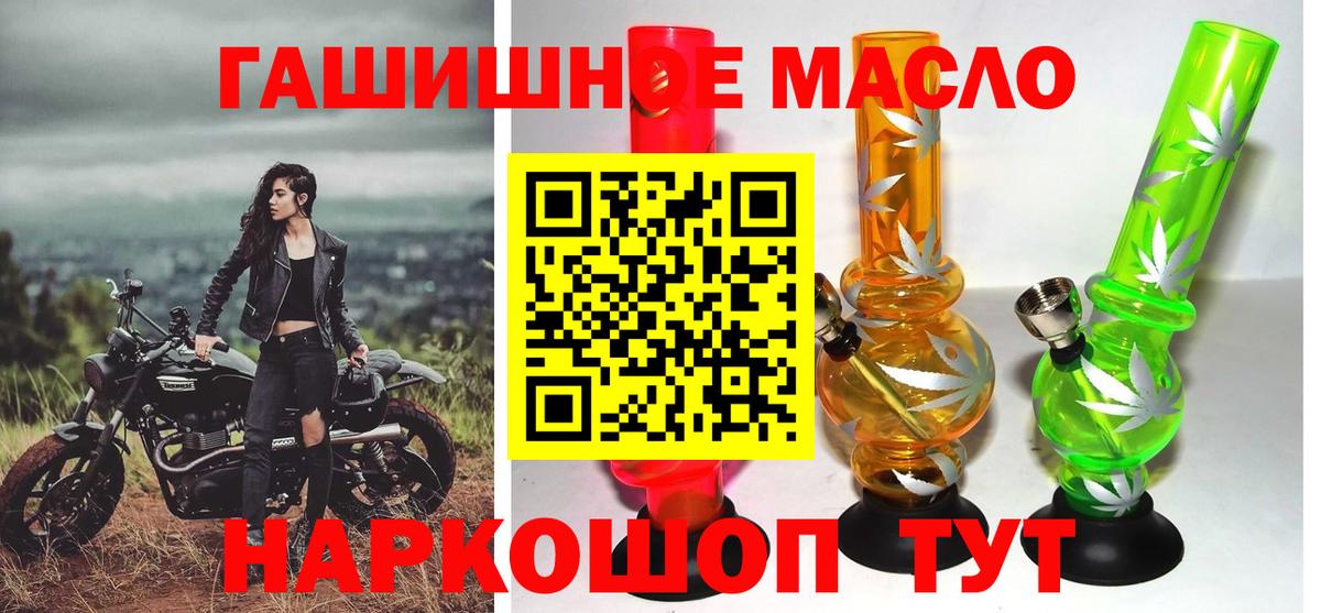 ТГК жижа  Вход с VPN  ТГК THC oil  купить наркотики цена  Кувандык 