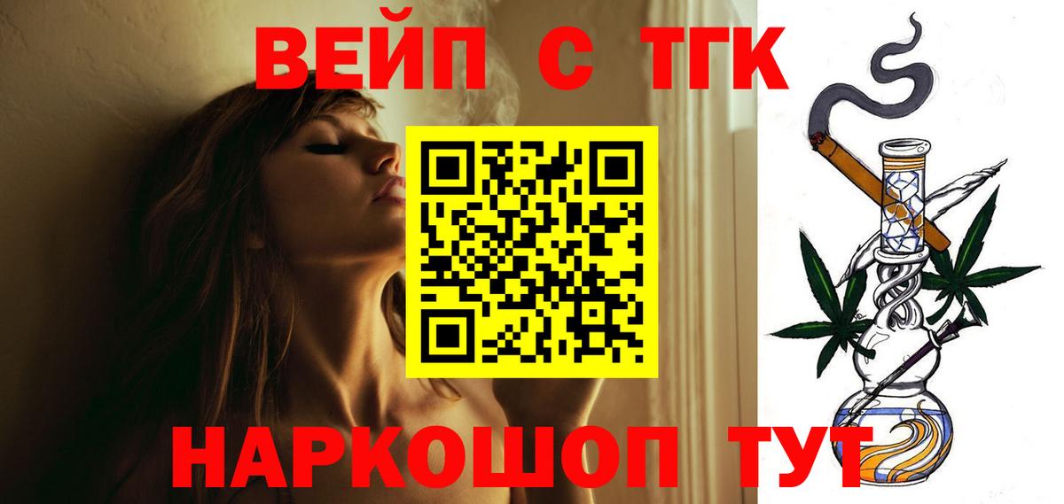 ТГК THC oil Кувандык